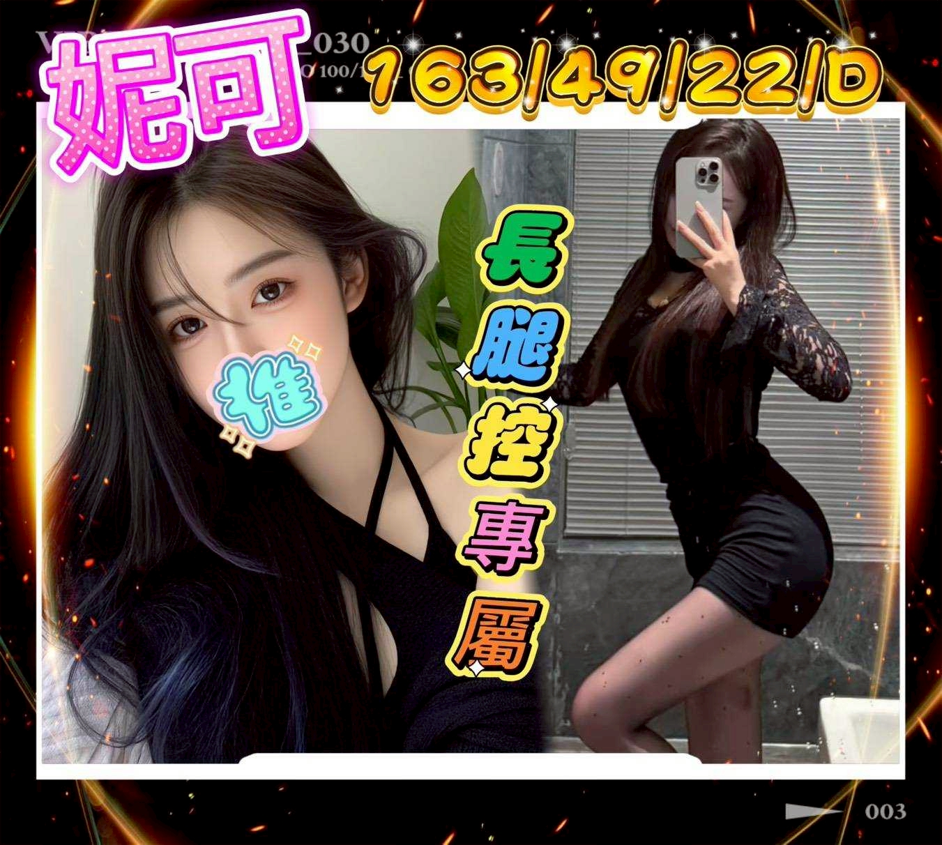 筱莓 台南 小模 23|36D